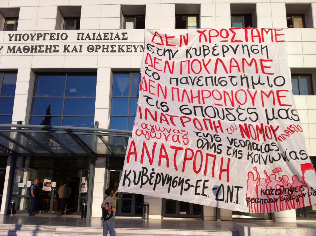 Πατώντας σε δυο βάρκες