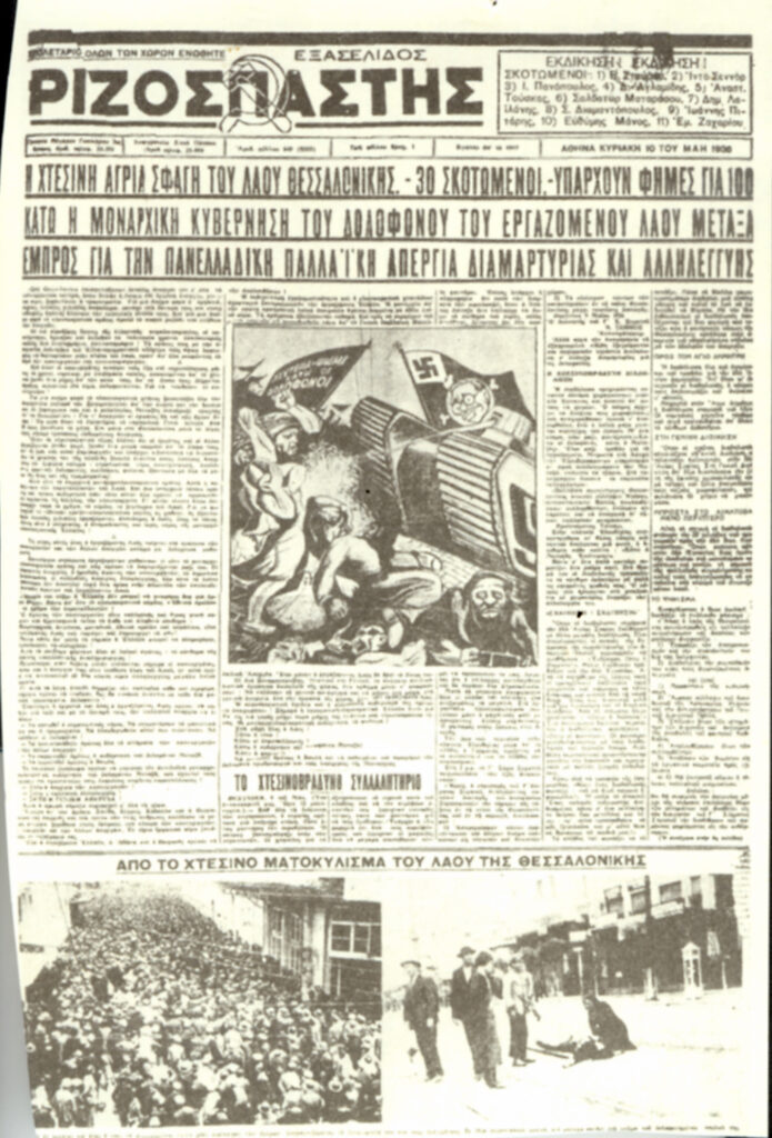 Dixi et salvavi animam meam