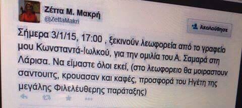 Επί του πιεστηρίου