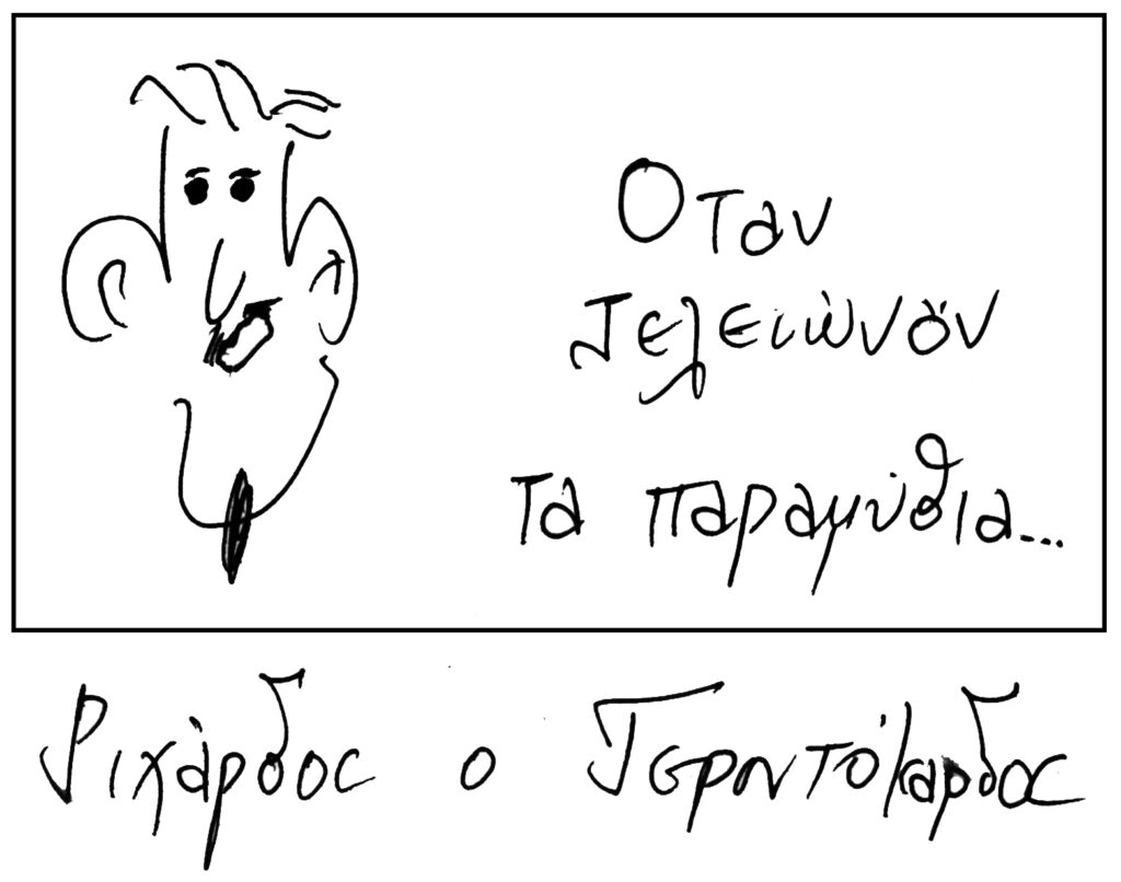 Dixi et salvavi animam meam