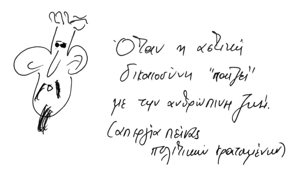 Dixi et salvavi animam meam