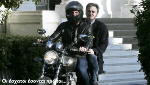 Μια καρατόμηση μεθοδευμένη από το Μαξίμου