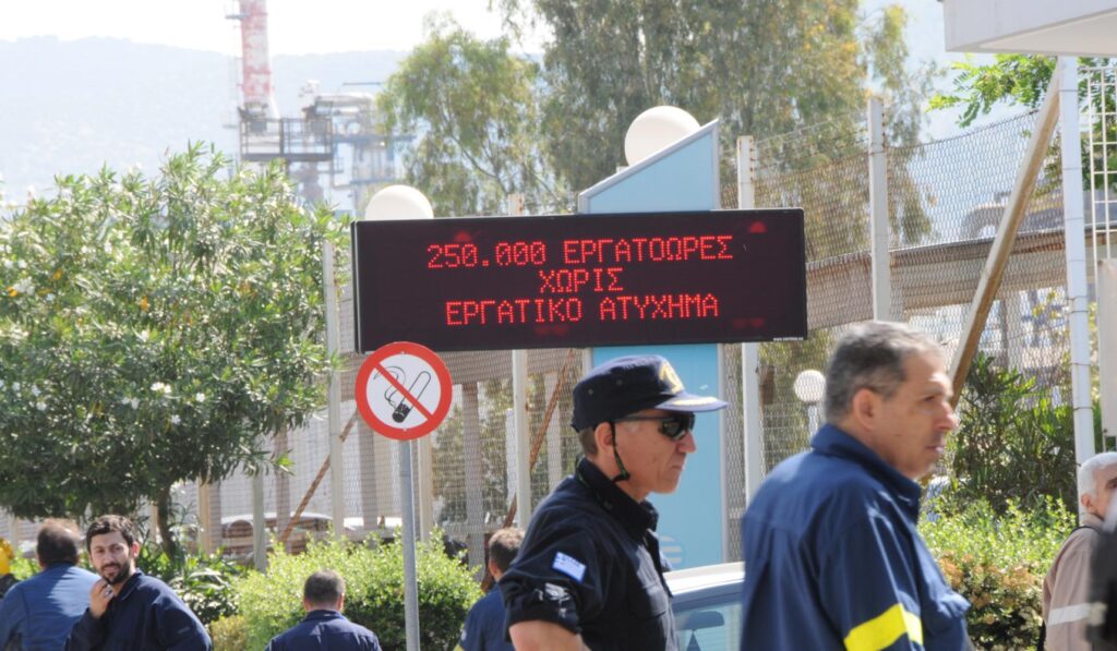 ΕΛΠΕ: Ενα ακόμη έγκλημα