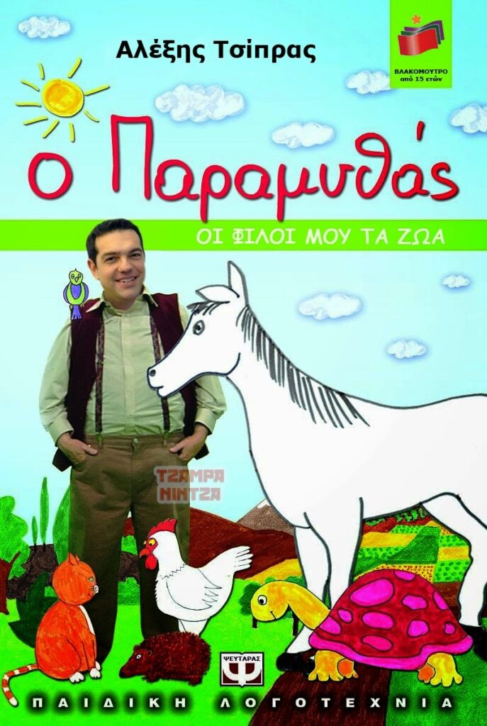 Αντικυνωνικά