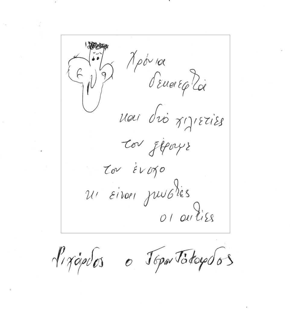 Dixi et salvavi animam meam