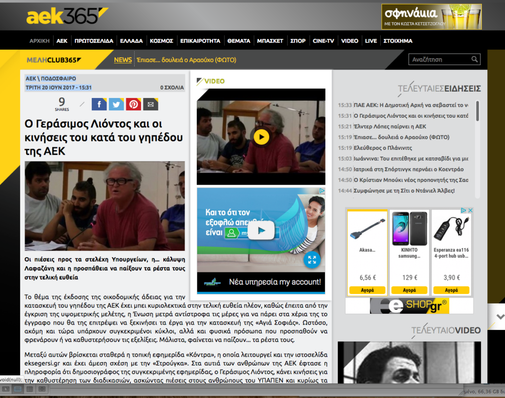 Οι άνθρωποι του ΜελισσανίδηΑποκάλυψαν τον πανικό τους