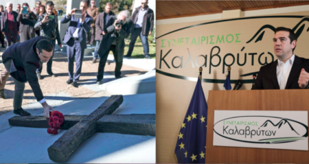 Ο Τσίπρας ως Μαυρογιαλούρος στα Καλάβρυτα