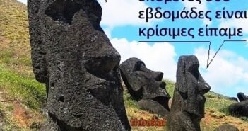 ΑΝΤΙΚΥΝΩΝΙΚΑ