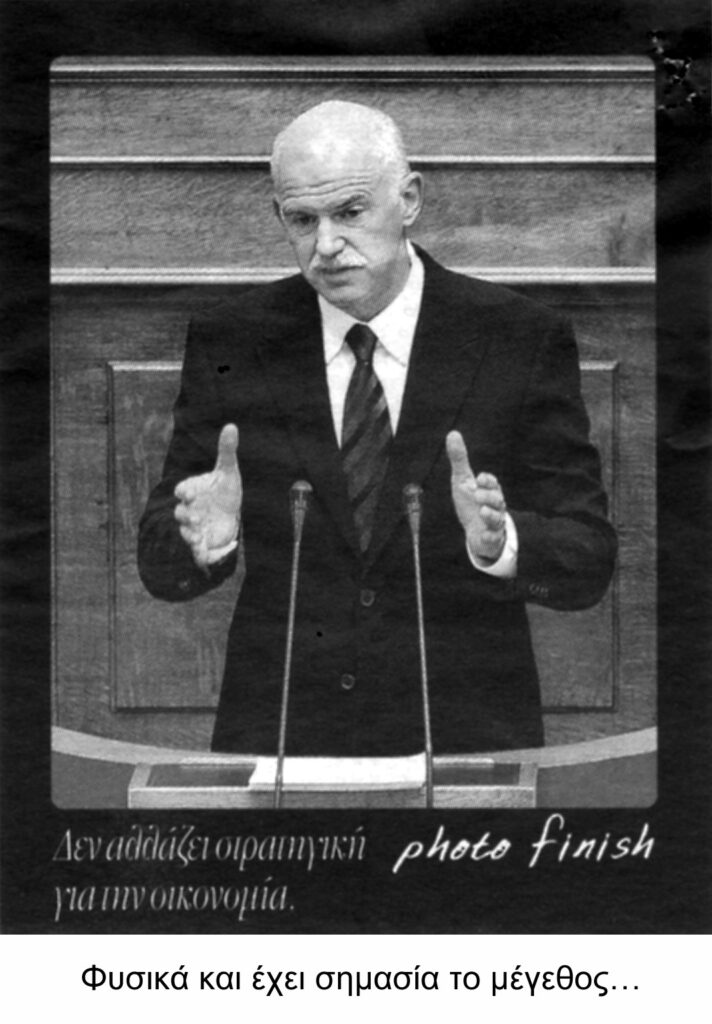 Dixi et salvavi animam meam