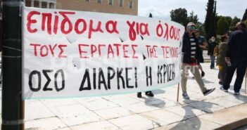 Ο Κούλης και ο Κωνσταντίνος
