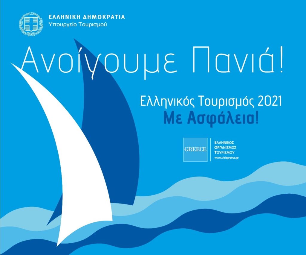 Δεν μπορούν να κρύψουν τις πομπές τους
