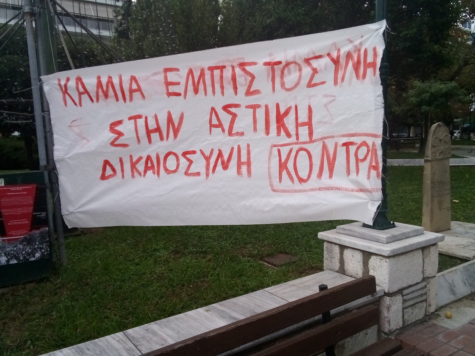 Αναβλήθηκε η δίκη για το θάνατο του Βασίλη Μάγγου