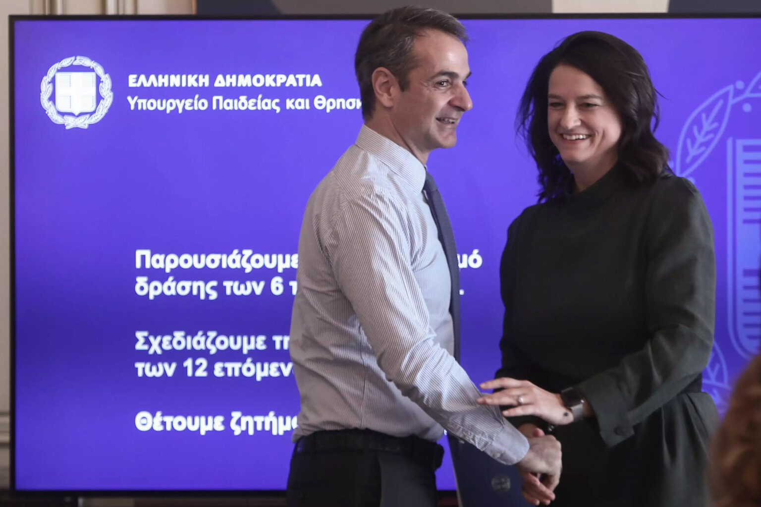 Διά τούτα και διά ταύτα, κα Κεραμέως