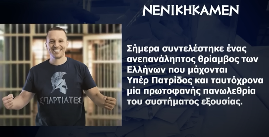 Δέκα στους δώδεκα βουλευτές του νέου νεοναζιστικού μορφώματος είναι Κασιδιαραίοι με τη βούλα