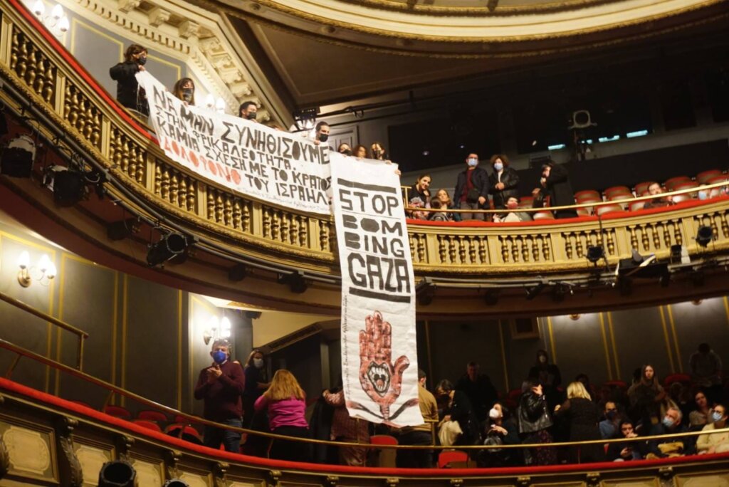 Η κεντρική σκηνή του Εθνικού Θεάτρου στα χρώματα της Παλαιστίνης