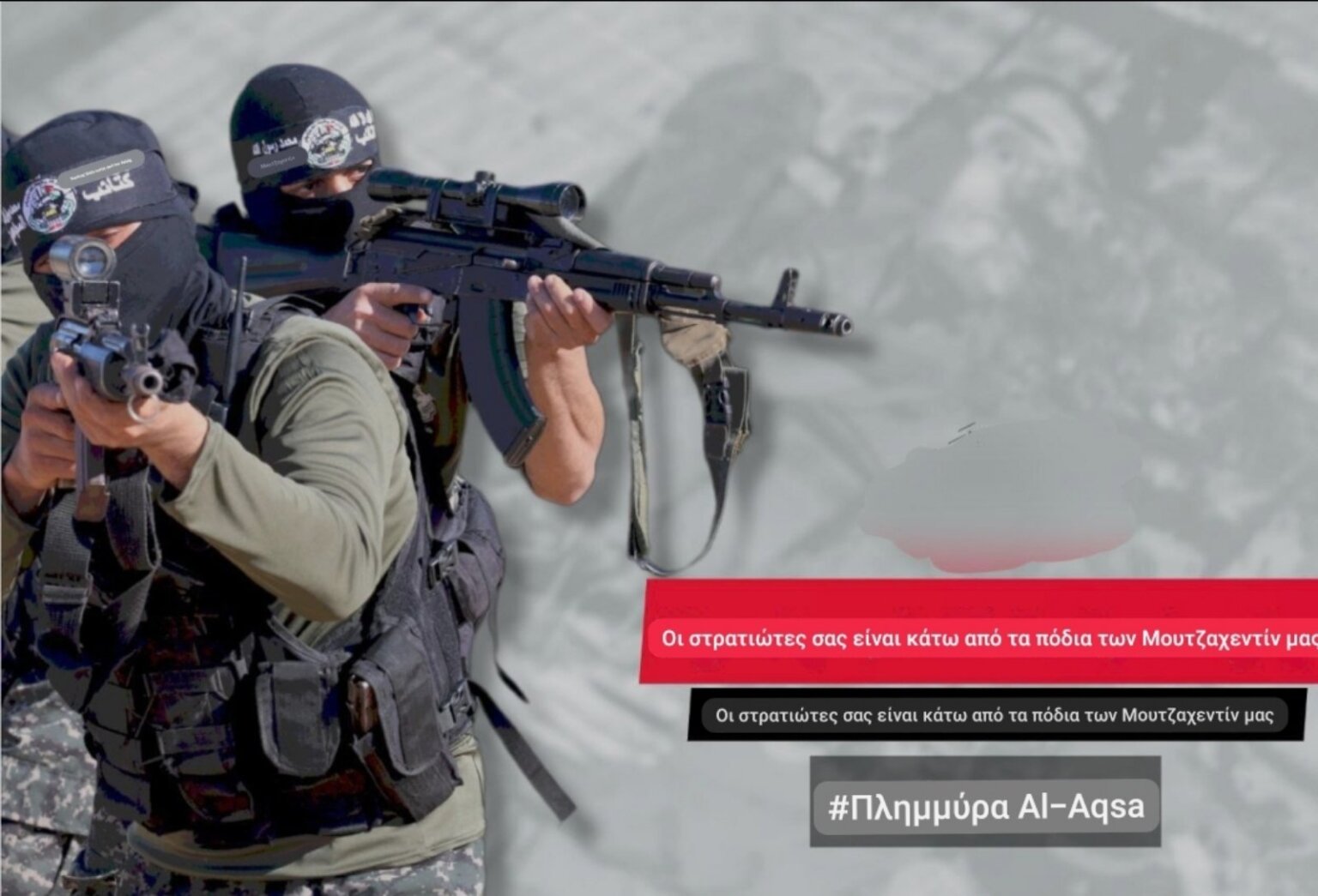 Καμιά ανακωχή χωρίς τερματισμό της επιθετικότητας και απόσυρση των σιωναζιστών από τη Γάζα