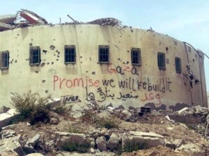 Γάζα - Υποσχόμαστε ότι θα την ξαναχτίσουμε (η πόλη της Γάζας είναι γεμάτη από παρόμοιου περιεχόμενου συνθήματα).