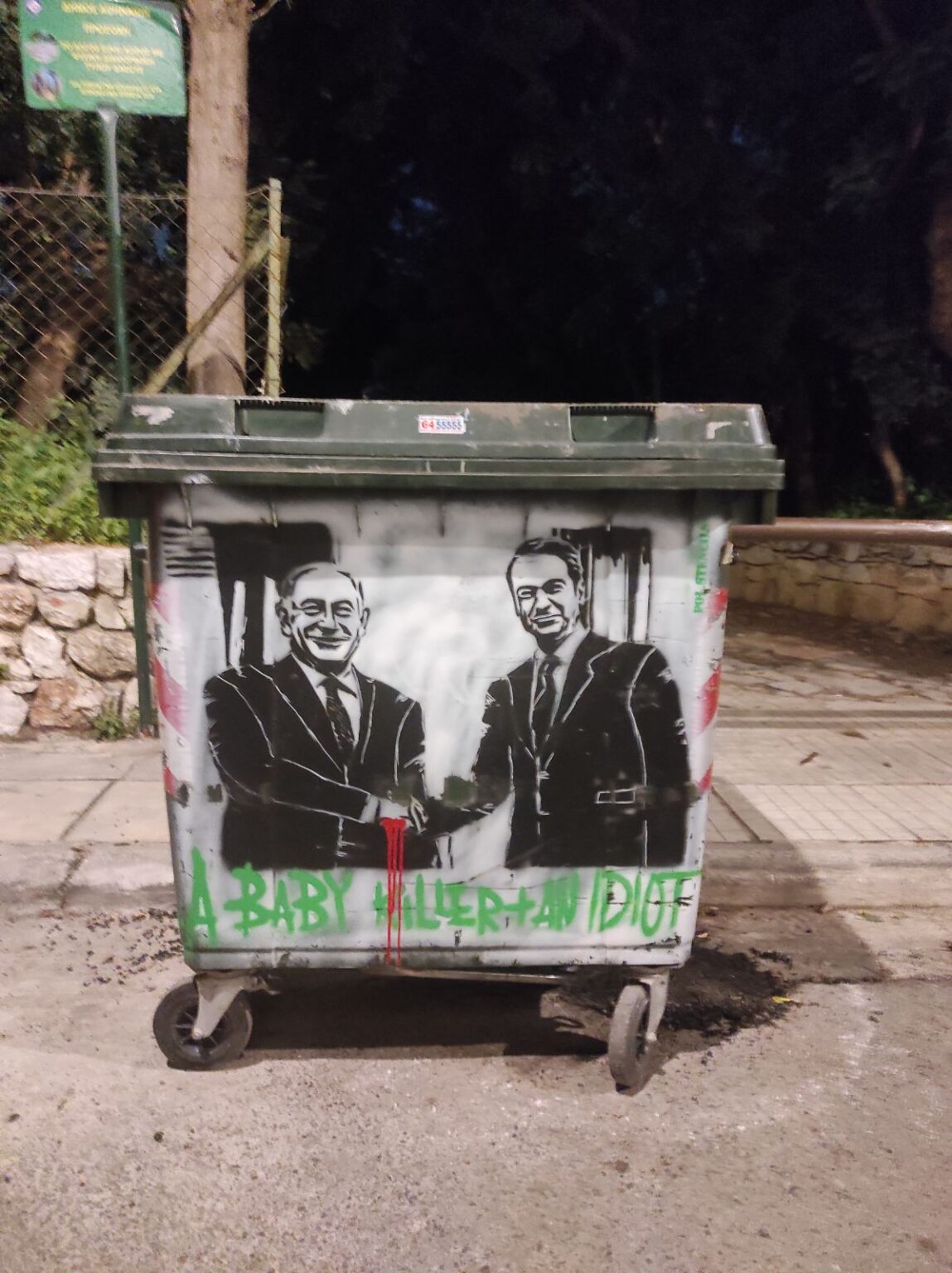 Ισραηλινοί βολιδοσκοπούν ελληνικά ΑΕΙ για εξ αποστάσεως διδακτορικά στη φιλοσιωνιστική Μπανανία!