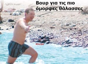 ΑΝΤΙΚΥΝΩΝΙΚΑ