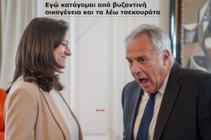 ΑΝΤΙΚΥΝΩΝΙΚΑ