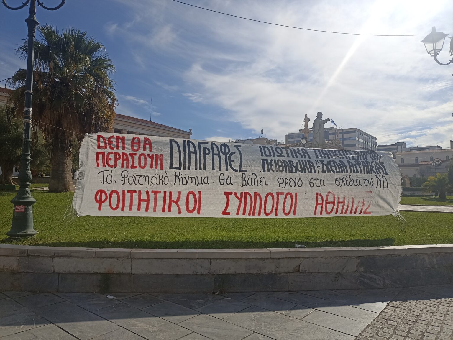 Κινητοποίηση στα Προπύλαια για τα πρώτα πειθαρχικά κατά φοιτητών – Ο Πρύτανης έκανε τον «Κινέζο»