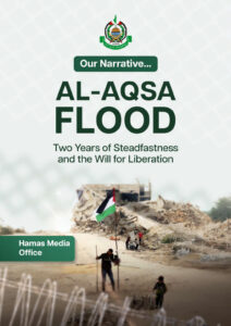Οι θέσεις μας… Κατακλυσμός του Αλ-Ακσα – Δυο χρόνια σταθερότητας και η θέληση για απελευθέρωση