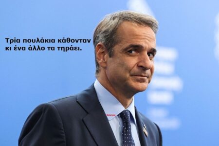 ΑΝΤΙΚΥΝΩΝΙΚΑ