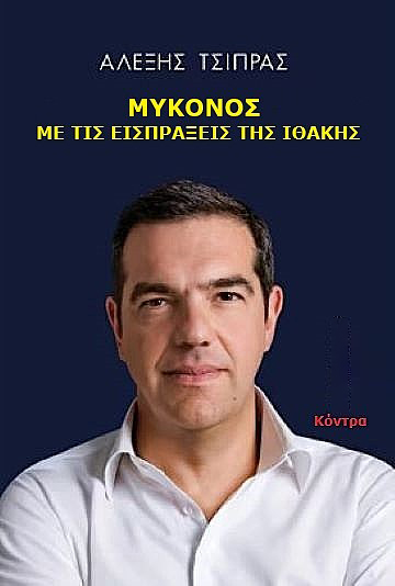 Αντικυνωνικά