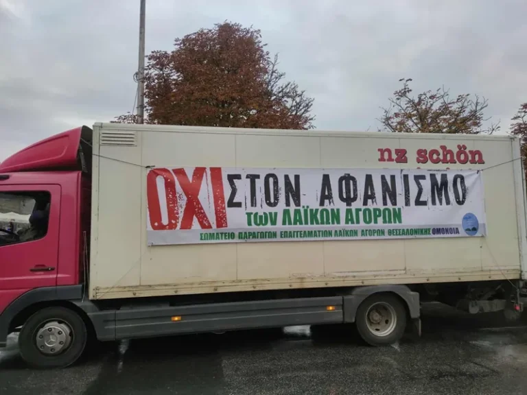 Ξεσηκώθηκαν και οι λαϊκατζήδες