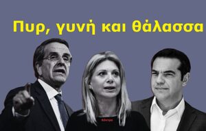 ΑΝΤΙΚΥΝΩΝΙΚΑ