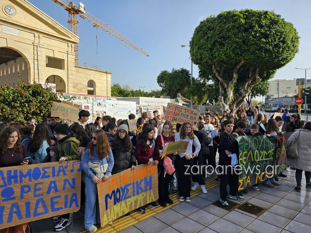 «Η μουσική παιδεία είναι πολιτισμός, δεν είναι πολυτέλεια να είσαι μουσικός»Στους δρόμους οι μαθητές του Μουσικού Σχολείου Χανίων