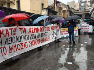 Μαζί στην Τρίπολη – Μαζί στον αγώνα την Παρασκευή 30 Γενάρη