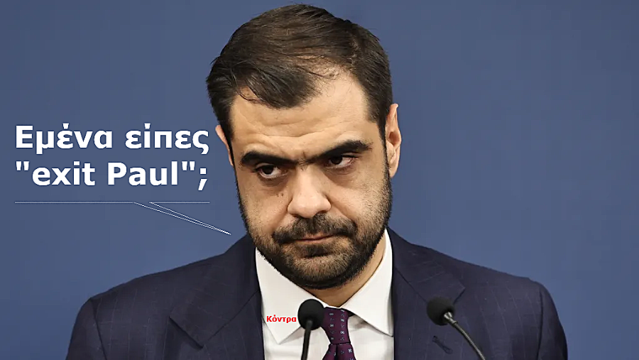 ΑΝΤΙΚΥΝΩΝΙΚΑ