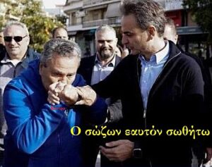 Αντικυνωνικά
