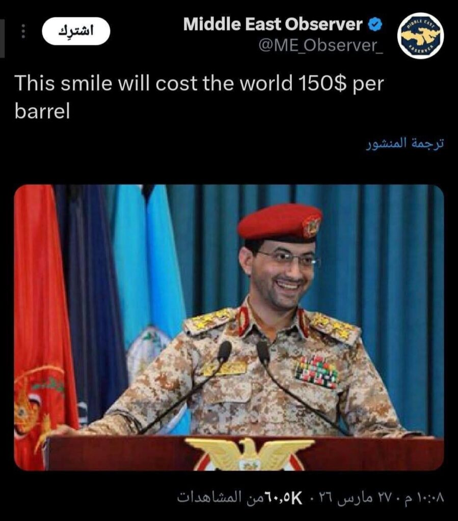 Οι Υεμενίτες δεν κάνουν πλάκα