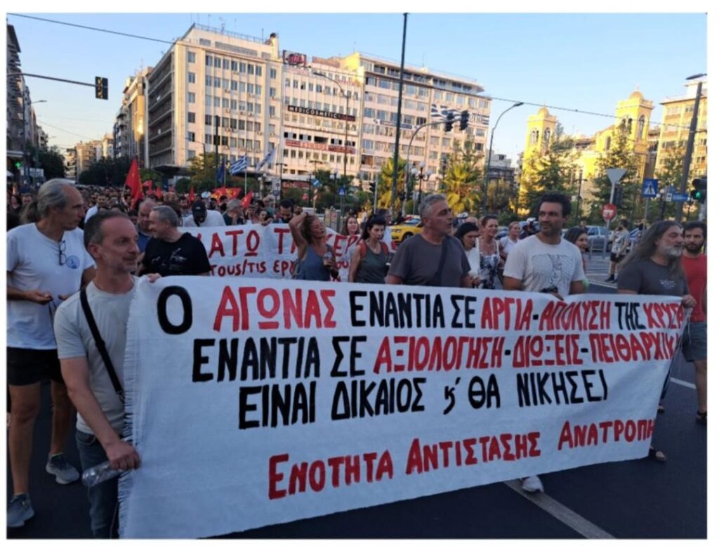 Φαιδρή σκηνοθεσία από τον Διευθυντή Δευτεροβάθμιας Εκπαίδευσης ενάντια σε συνδικαλιστές του ΠειραιάΜαζική κινητοποίηση τη Δευτέρα 23 Μάρτη, 8:30 πμ στα Δικαστήρια Πειραιά - Στάσεις εργασίας από ΕΛΜΕ Πειραιά και ΟΛΜΕ