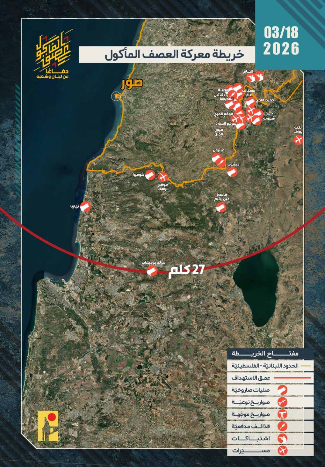 Αντιστασιακός περονόσπορος θερίζει τα σιωναζιστικά τανκ