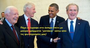 ΑΝΤΙΚΥΝΩΝΙΚΑ