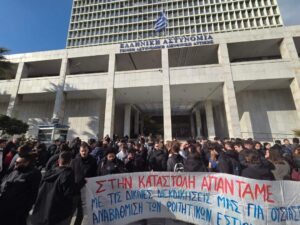 Φοιτητικοί Σύλλογοι Αθήνας: Καταγγελία για την εισβολή της αστυνομίας στη Φοιτητική Εστία και τις συλλήψεις τριών φοιτητριών
