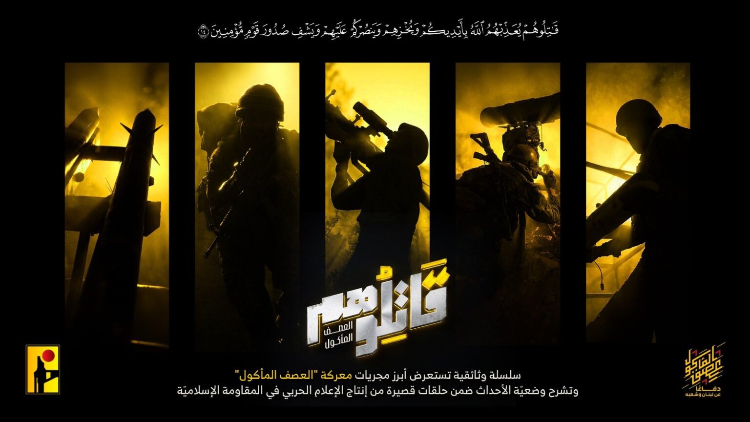 Πού την είδατε την προέλαση του σιωναζιστικού στρατού στον Λίβανο;