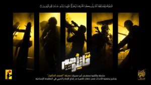 Πού την είδατε την προέλαση του σιωναζιστικού στρατού στον Λίβανο;