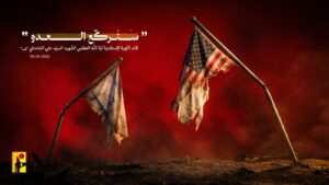 Χεζμπολά: Θα γονατίσουμε τον εχθρό