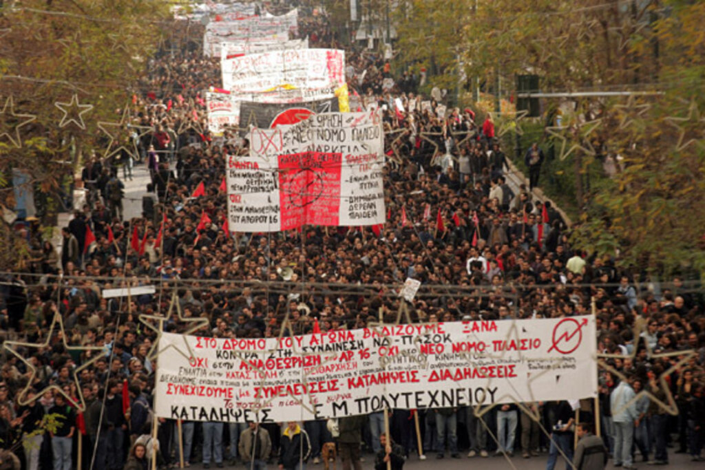 Ο Σύλλογος Διδακτικού και Ερευνητικού Προσωπικού Πανεπιστημίου Αιγαίου για την αναθεώρηση του άρθρου 16 του ΣυντάγματοςΑποτελεί μια εξαιρετικά εχθρική πράξη σε βάρος των μορφωτικών δικαιωμάτων της νέας γενιάς, των φοιτητών, της εκπαίδευσης και της έρευνας στα δημόσια πανεπιστήμια