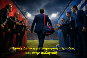 ΑΝΤΙΚΥΝΩΝΙΚΑ