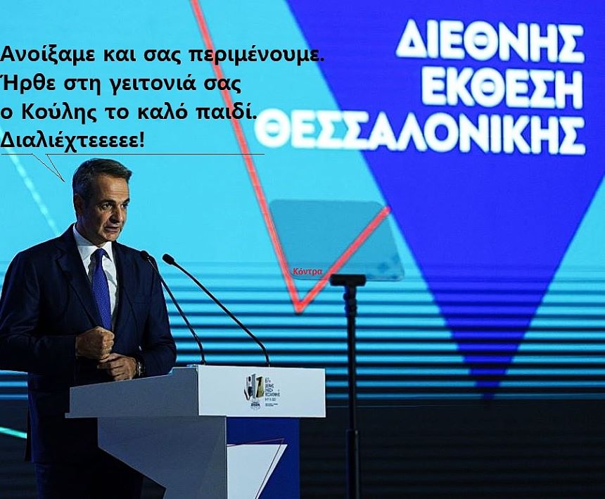 ΑΝΤΙΚΥΝΩΝΙΚΑ