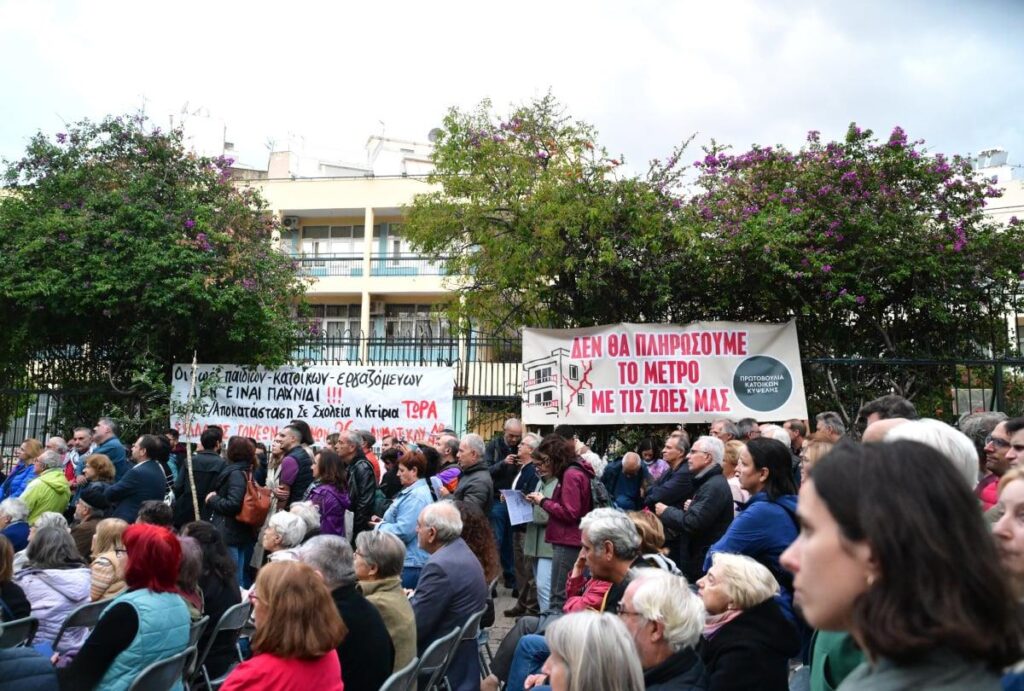 Γραμμή 4 Μετρό: Αυτό που έγινε στην Κυψέλη είναι έγκλημα κυβέρνησης και εργολάβων
