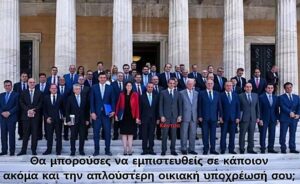 ΑΝΤΙΚΥΝΩΝΙΚΑ